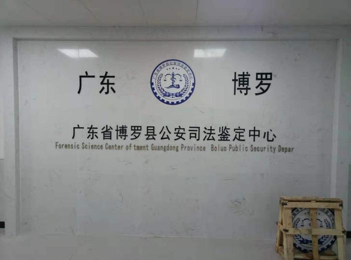 江城博罗公安局新建业务技术用房刑侦技术室设施设备采购项目